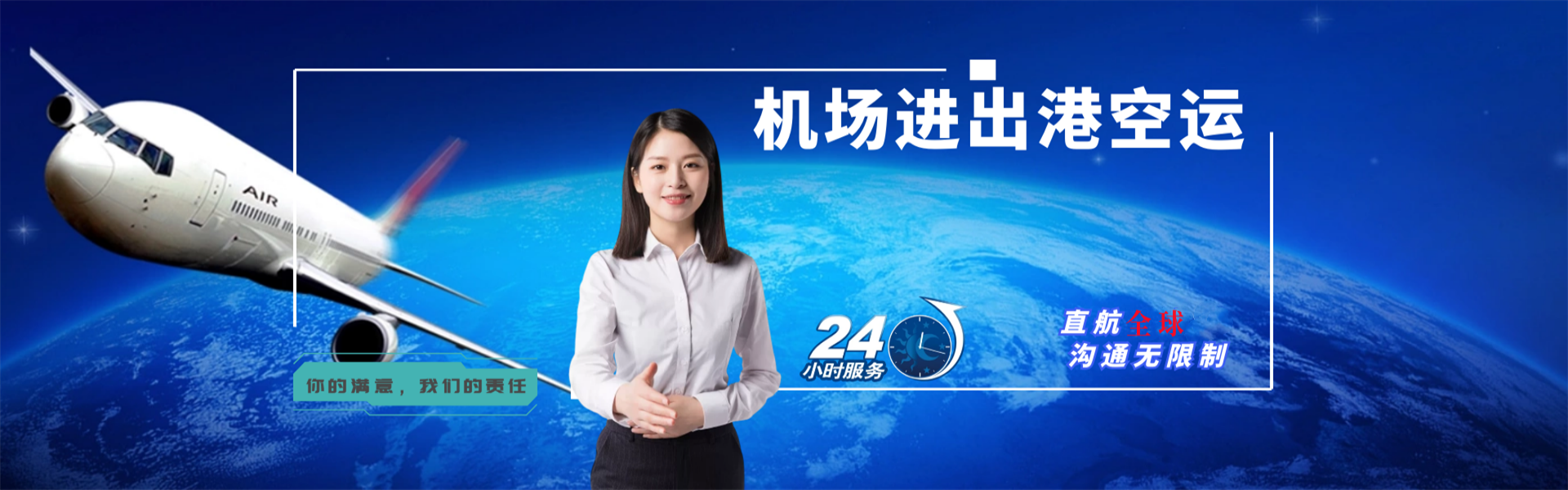 本号镇到克罗地亚物流公司-本号镇至克罗地亚物流专线-本号镇空运到克罗地亚-优时通物流有限公司